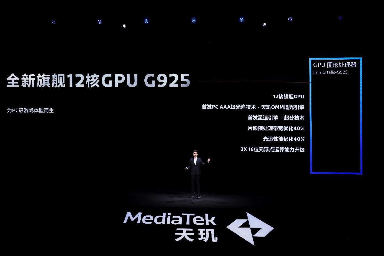 天玑9400 GPU大杀四方， 性能能效秒杀一众旗舰(图1)