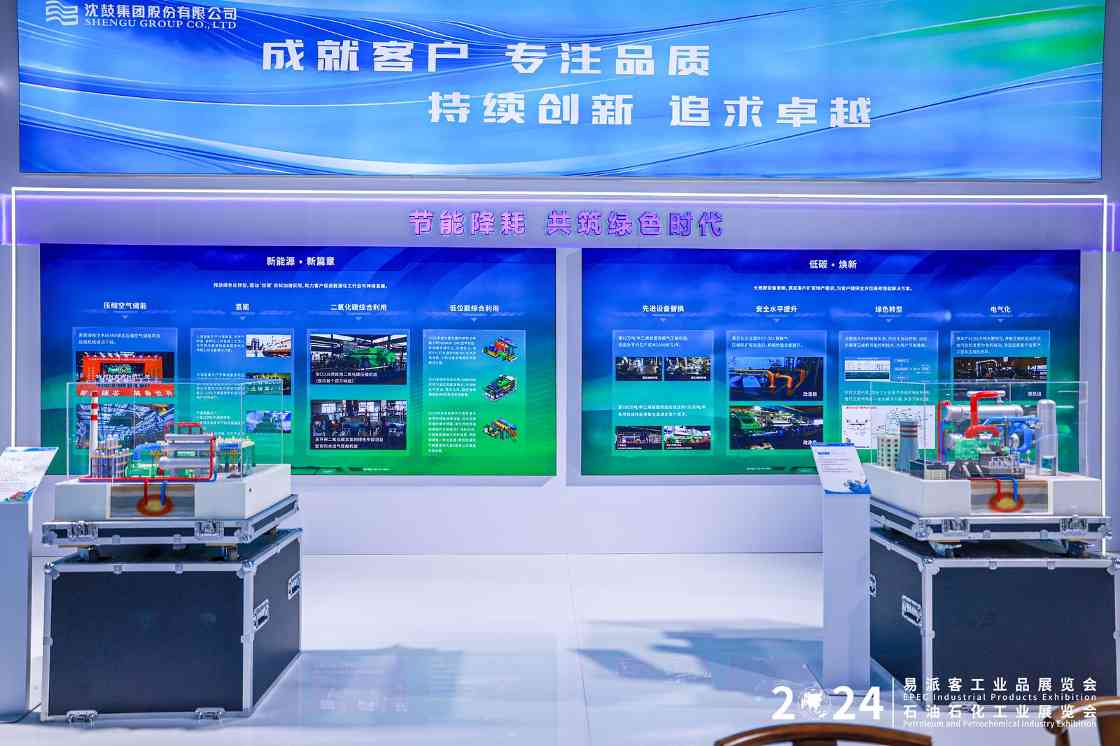 创新·绿色·数智·赋能——易派客工业品展启航踏新程(图2)