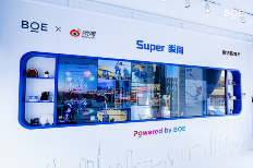 “你好BOE”重磅亮相首届上海国际光影节 打造“艺术x科技”顶级影像盛宴(图5)