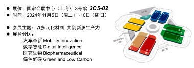 三载携手 百年“质”力 | 旭化成第七届进博会上“新”！(图2)