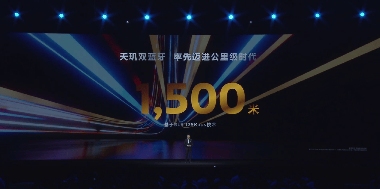 天玑9400 支持MediaTek Xtra Range 3.0技术,先进Wi-Fi 7技术连线距离延伸30米(图23) 天玑9400 支持MediaTek Xtra Range 3.0技术,先进Wi-Fi 7技术连线距离延伸30米(图23)