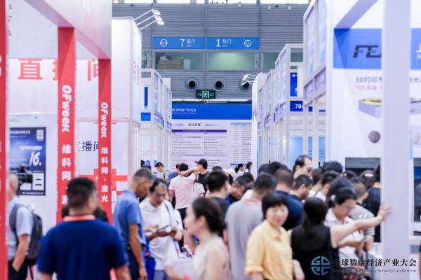 2024全数会圆满收官！精彩回顾大集锦，2025全数会继续与你相约深圳(图4)