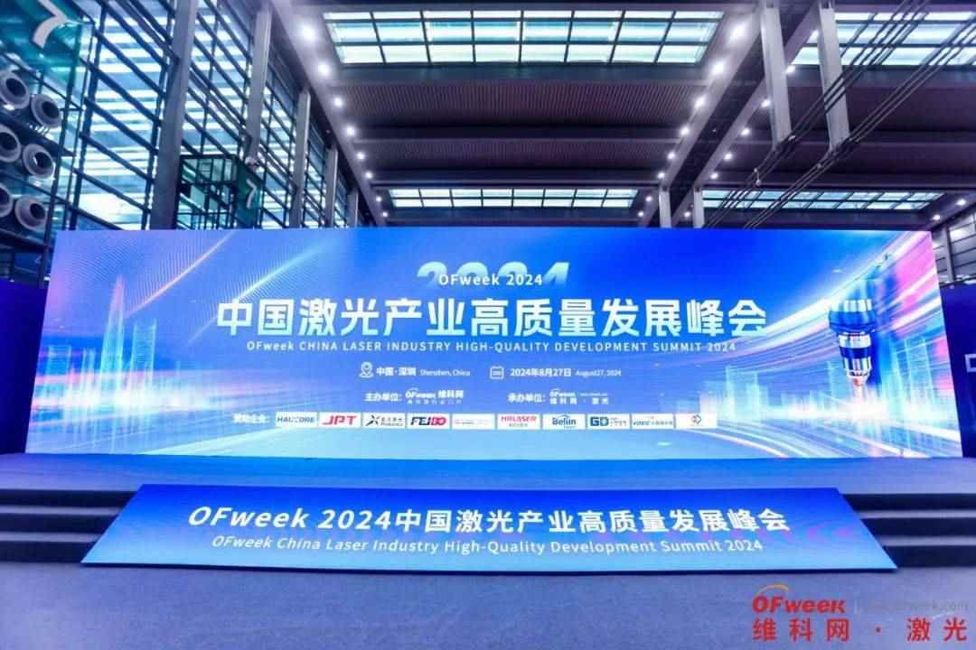 2024全数会圆满收官！精彩回顾大集锦，2025全数会继续与你相约深圳(图26)