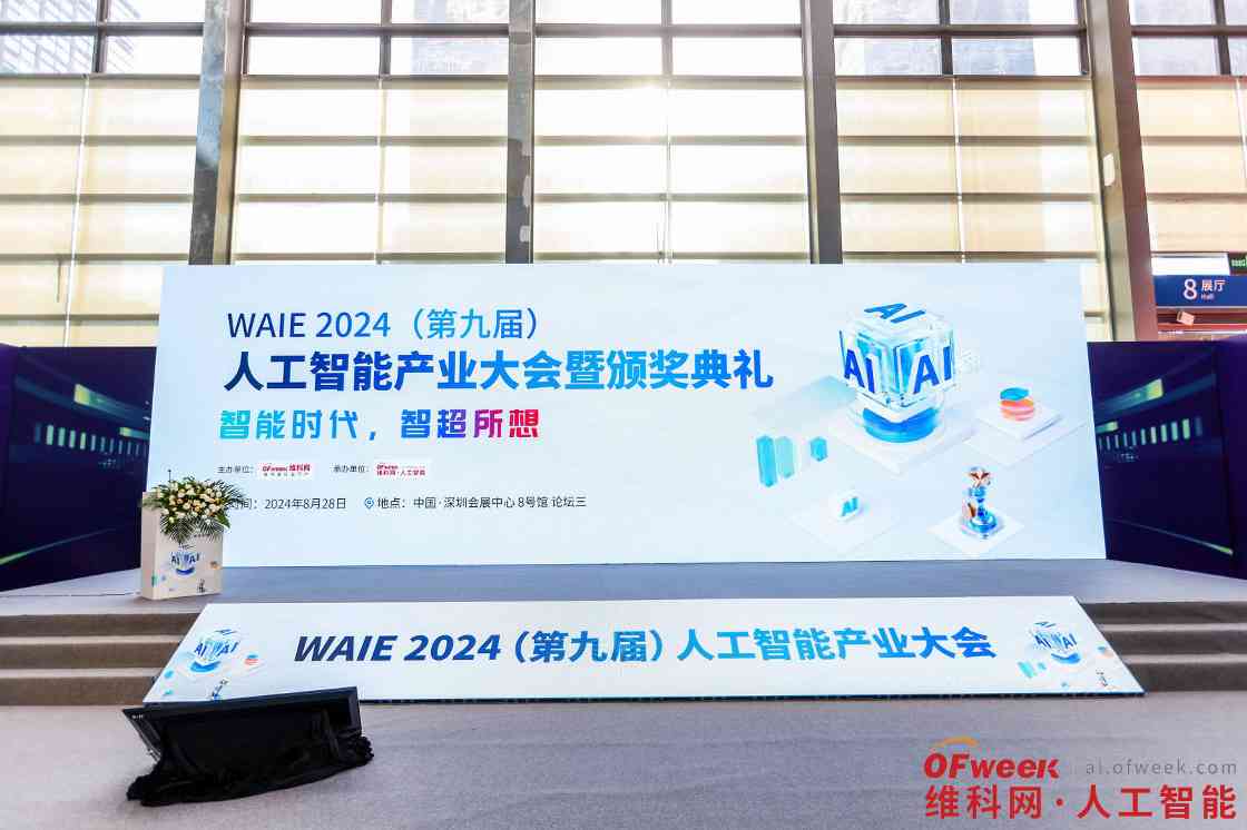 2024全数会圆满收官！精彩回顾大集锦，2025全数会继续与你相约深圳(图36)