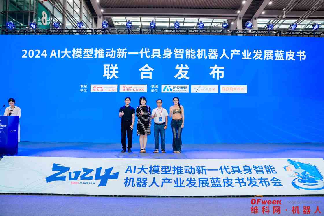 2024全数会圆满收官！精彩回顾大集锦，2025全数会继续与你相约深圳(图43)