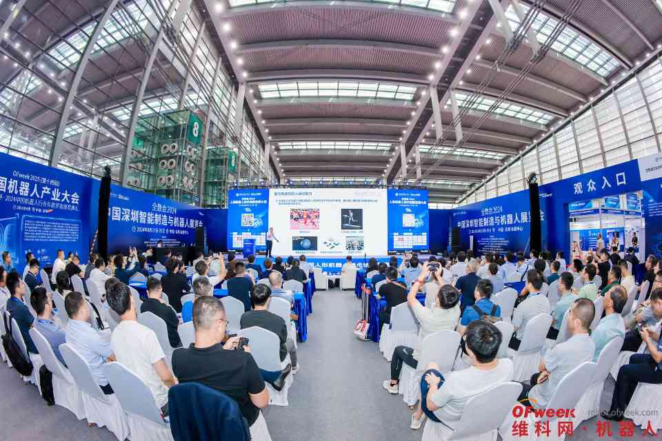 2024全数会圆满收官！精彩回顾大集锦，2025全数会继续与你相约深圳(图45)