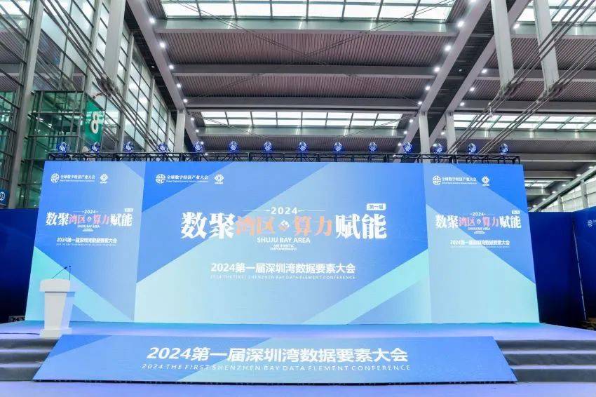 2024全数会圆满收官！精彩回顾大集锦，2025全数会继续与你相约深圳(图49)