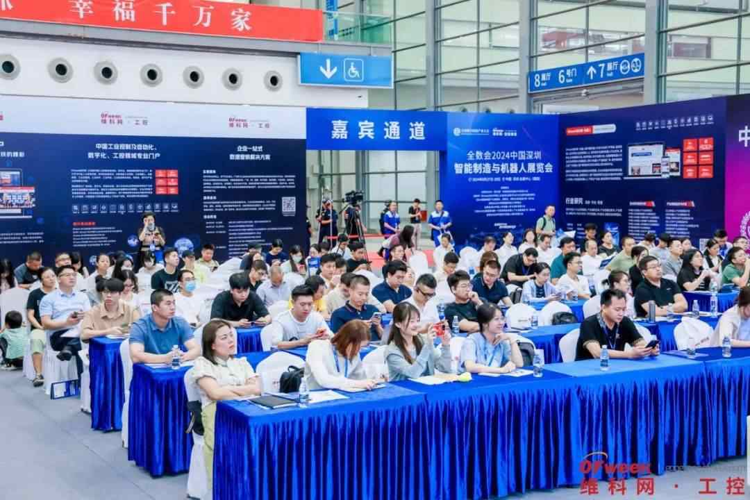 2024全数会圆满收官！精彩回顾大集锦，2025全数会继续与你相约深圳(图37)