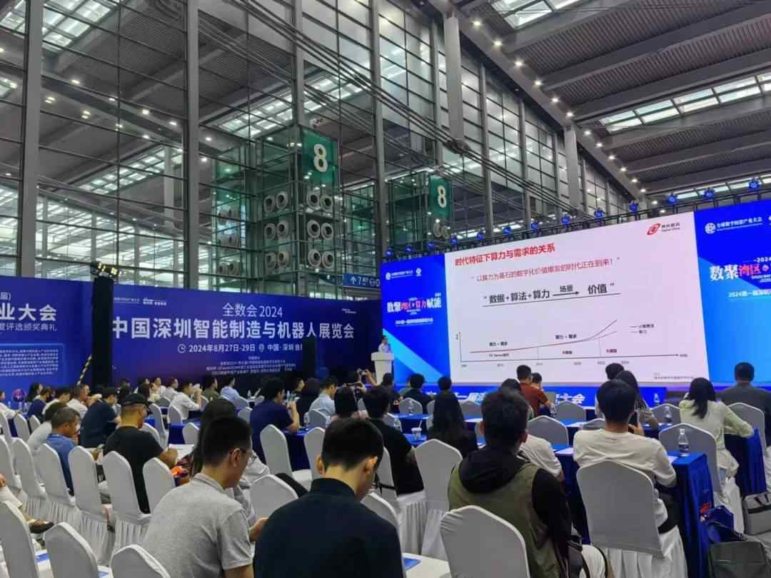 2024全数会圆满收官！精彩回顾大集锦，2025全数会继续与你相约深圳(图48)