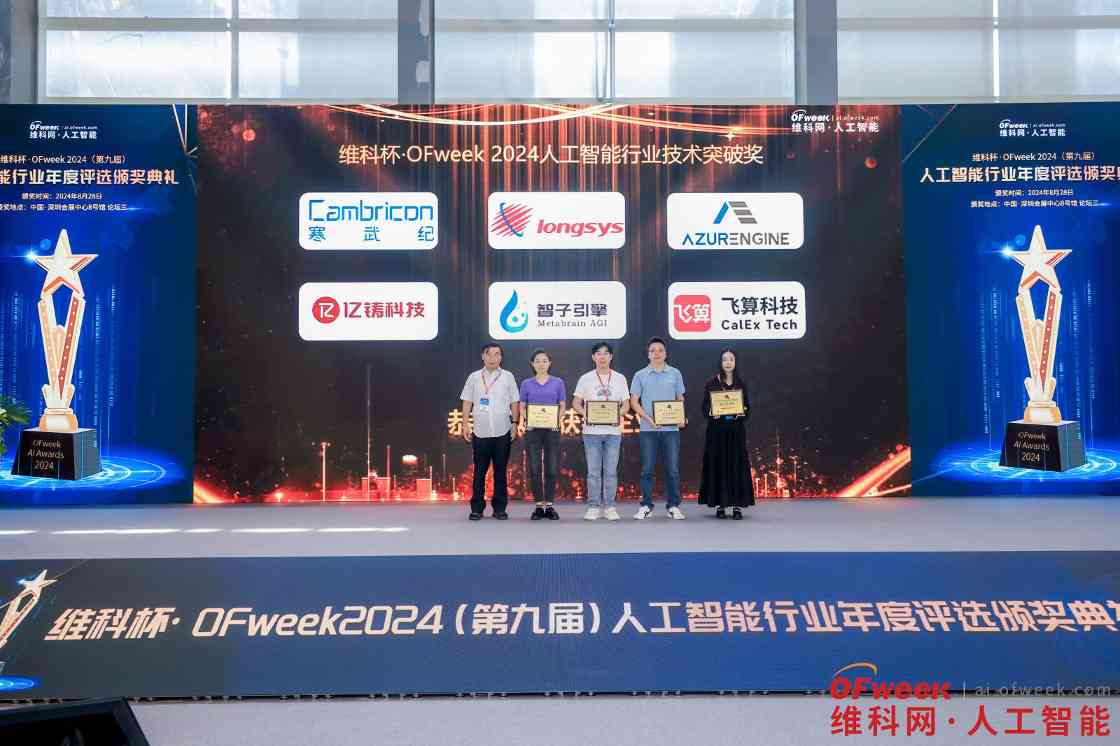 2024全数会圆满收官！精彩回顾大集锦，2025全数会继续与你相约深圳(图58)