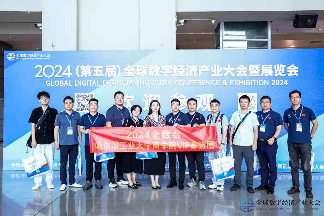 2024全数会圆满收官！精彩回顾大集锦，2025全数会继续与你相约深圳(图66)