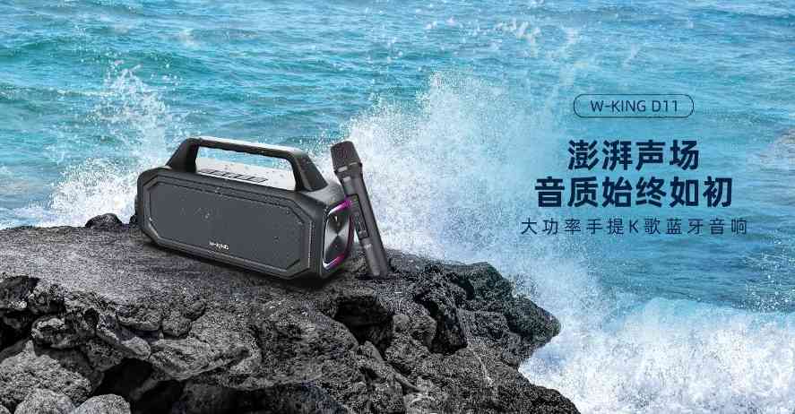 炬芯科技第一代K歌音箱单芯片解决方案量产，终端产品已上市发售(图1)