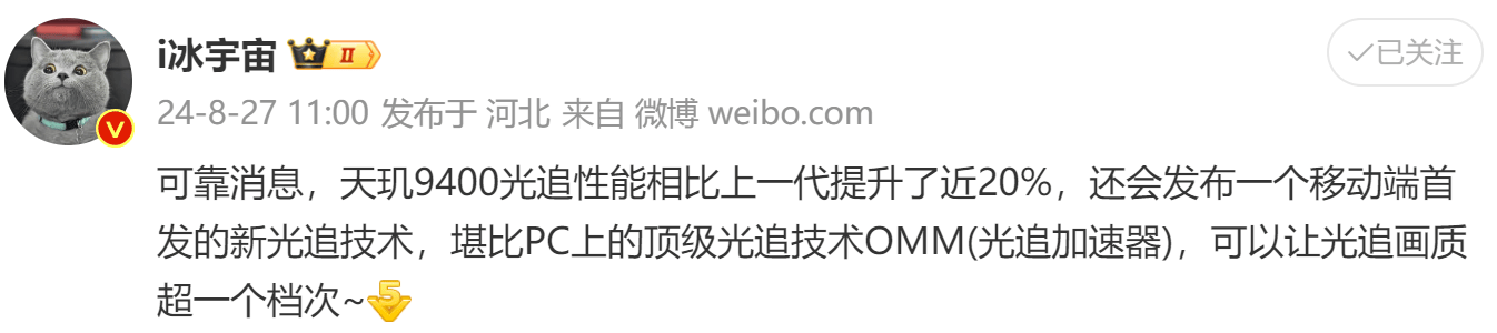 天玑9400 旗舰GPU浮出水面,对比8G3性能暴增,功耗低40%(图2) 天玑9400 旗舰GPU浮出水面,对比8G3性能暴增,功耗低40%(图2)