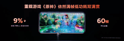 144FPS“一条线”！《和平精英》《三角洲行动》被天玑9500轻松拿捏(图7)