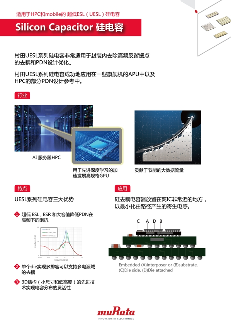 助力RISC-V架构全面落地,村田携先进封装与电容方案亮相2025 Andes RISC-V CON(图1) 助力RISC-V架构全面落地,村田携先进封装与电容方案亮相2025 Andes RISC-V CON(图1)
