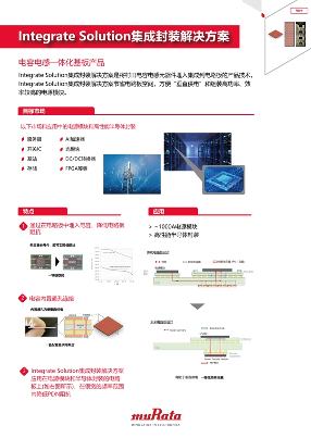 助力RISC-V架构全面落地,村田携先进封装与电容方案亮相2025 Andes RISC-V CON(图2) 助力RISC-V架构全面落地,村田携先进封装与电容方案亮相2025 Andes RISC-V CON(图2)