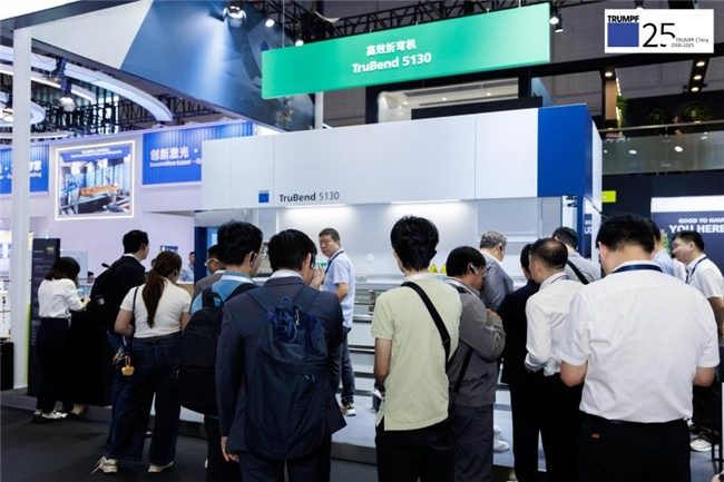 通快亮相 2025 工博会:四大王牌领衔,以高效智造谱写共赢新篇章(图2) 通快亮相 2025 工博会:四大王牌领衔,以高效智造谱写共赢新篇章(图2)