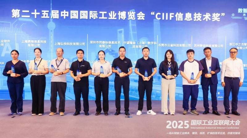 智造新生,引燃工博:才匠智能AI解决方案获行业高度认可(图1) 智造新生,引燃工博:才匠智能AI解决方案获行业高度认可(图1)