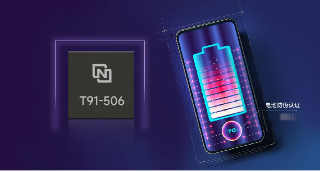 紫光同芯打造新一代防伪芯片T91-506，全面赋能电子设备电池安全(图1)