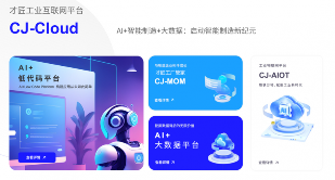 才匠智能诚邀您莅临工博会，揭晓AI如何赋能全流程智能制造(图1)