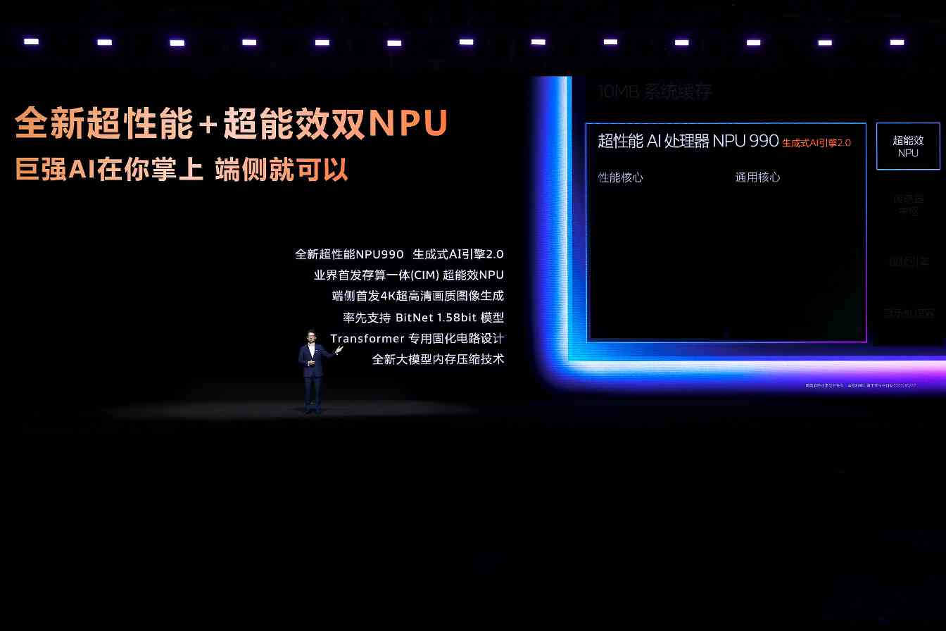 超性能×超能效，天玑9500写下端侧AI第一新基准(图2)