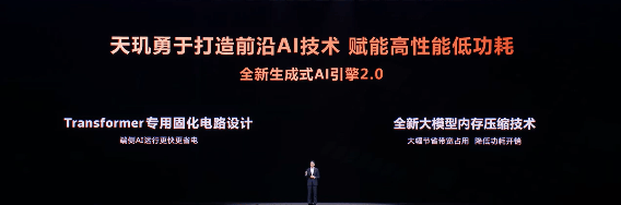 超性能×超能效，天玑9500写下端侧AI第一新基准(图6)