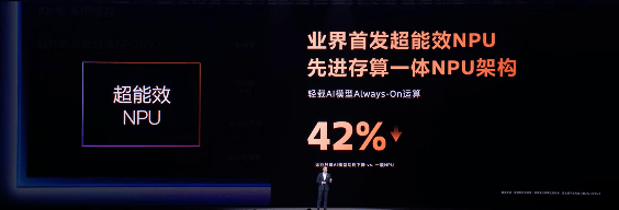 超性能×超能效，天玑9500写下端侧AI第一新基准(图7)