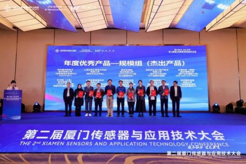 “智感万物·联创未来”| 2025“感知领航”项目火热征集中!(图5) “智感万物·联创未来”| 2025“感知领航”项目火热征集中!(图5)