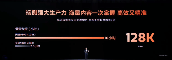 超性能×超能效，天玑9500写下端侧AI第一新基准(图10)