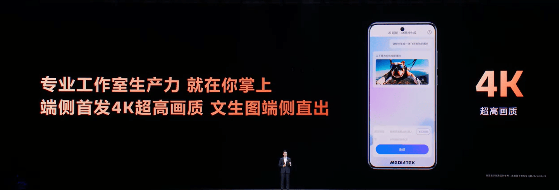 超性能×超能效，天玑9500写下端侧AI第一新基准(图9)