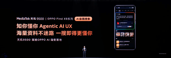 超性能×超能效，天玑9500写下端侧AI第一新基准(图13)