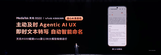 超性能×超能效，天玑9500写下端侧AI第一新基准(图12)