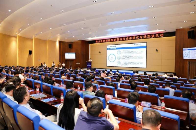 创建南网特色科技成果转化生态中枢——南方电网创新加速器首期路演活动成功举办(图1)