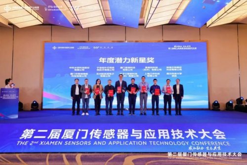 “智感万物·联创未来”| 2025“感知领航”项目火热征集中！(图3)