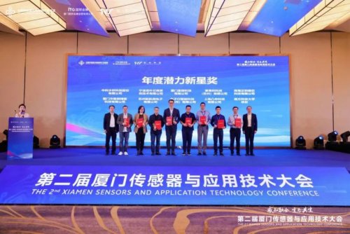 “智感万物·联创未来”| 2025“感知领航”项目火热征集中！(图4)