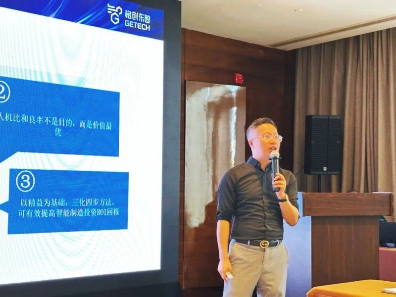 格创东智出席半导体AI论坛，定义半导体智造四阶跃迁路径(图3)