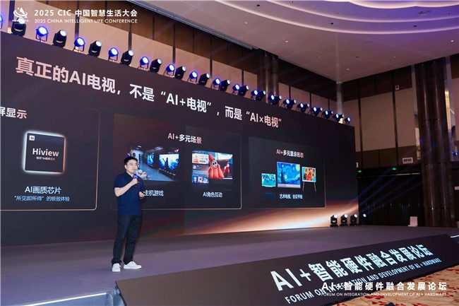 AI重构电视体验,海信正在打造“更懂你”的家庭终端(图2) AI重构电视体验,海信正在打造“更懂你”的家庭终端(图2)