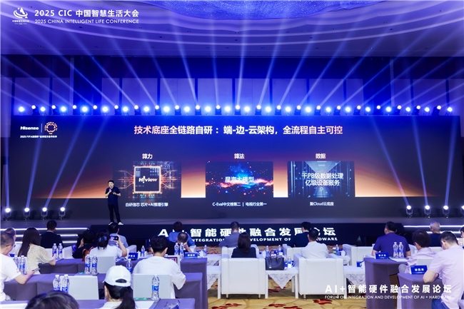 AI重构电视体验,海信正在打造“更懂你”的家庭终端(图3) AI重构电视体验,海信正在打造“更懂你”的家庭终端(图3)