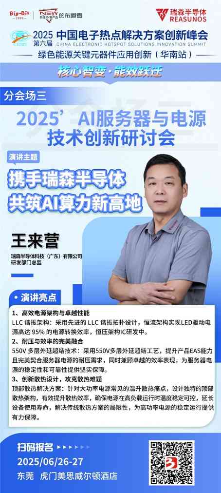 总功率超198kW,AI服务器电源对元器件提出了哪些要求?(图4) 总功率超198kW,AI服务器电源对元器件提出了哪些要求?(图4)