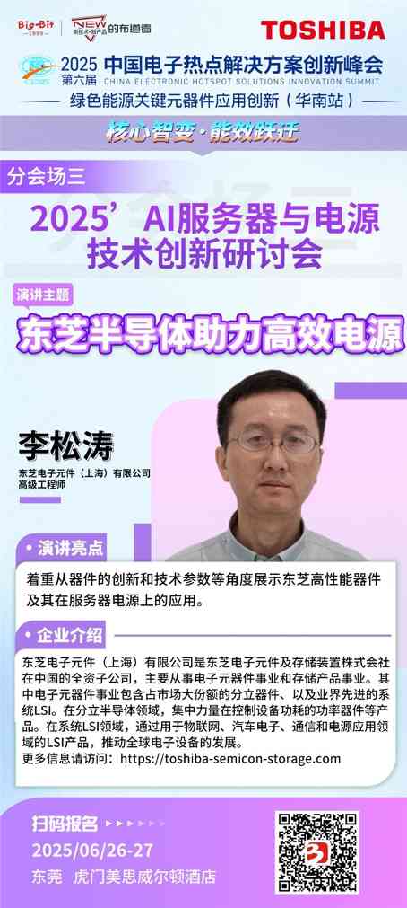 总功率超198kW,AI服务器电源对元器件提出了哪些要求?(图2) 总功率超198kW,AI服务器电源对元器件提出了哪些要求?(图2)