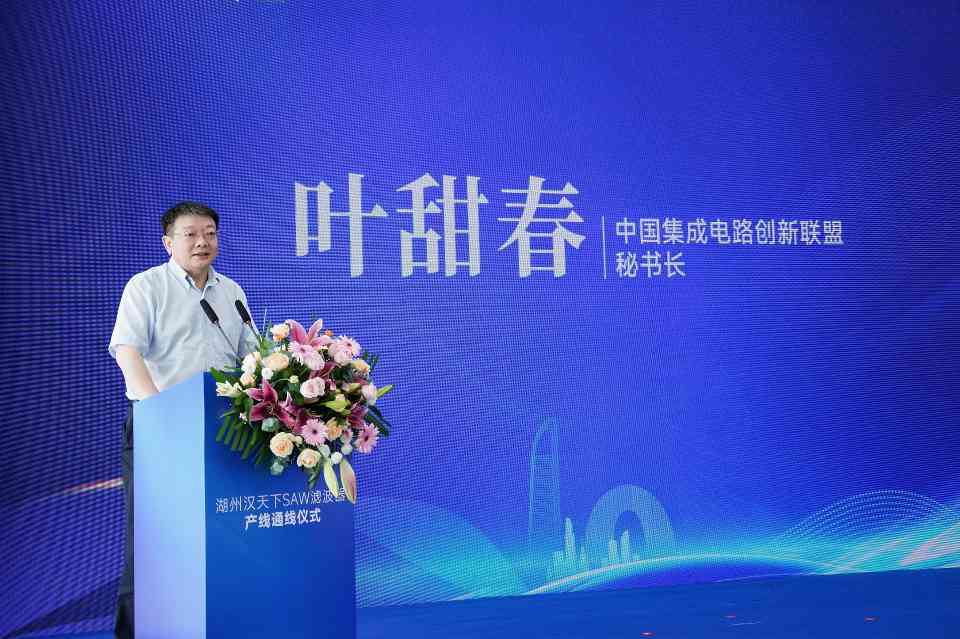 汉天下SAW滤波器产线正式通线(图1)