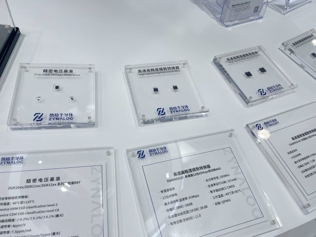 ZYNALOG徴格半导体亮相慕尼黑电子展 高性能模拟信号链芯片加速国产替代(图2) ZYNALOG徴格半导体亮相慕尼黑电子展 高性能模拟信号链芯片加速国产替代(图2)