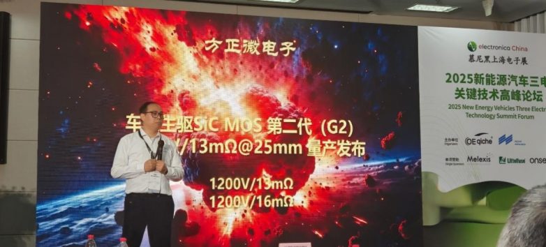 方正微最新一代SiC产品燃爆慕尼黑电子展(图1) 方正微最新一代SiC产品燃爆慕尼黑电子展(图1)