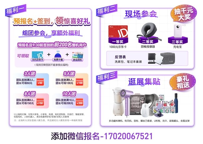 特邀嘉宾&展商阵容公布!顺德家电研讨会看智能控制与AI芯片如何改写行业节奏(图23) 特邀嘉宾&展商阵容公布!顺德家电研讨会看智能控制与AI芯片如何改写行业节奏(图23)