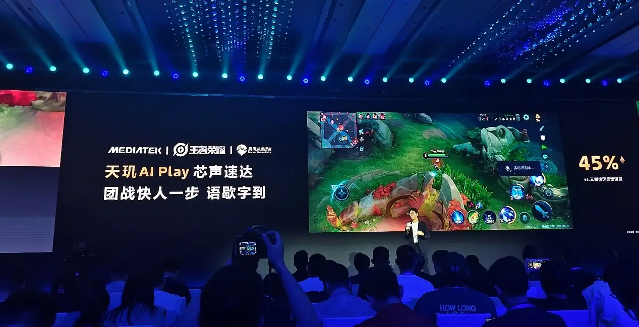 从单点突破到生态共建:联发科携手众多顶级行业伙伴,打造“全明星游戏朋友圈”(图10) 从单点突破到生态共建:联发科携手众多顶级行业伙伴,打造“全明星游戏朋友圈”(图10)