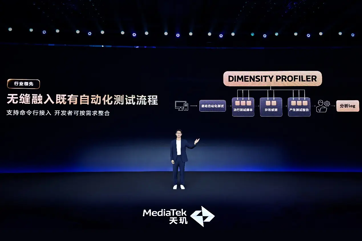 联发科 Dimensity Profiler 助力开发者精准猎杀卡顿、BUG、降频等调优难题(图9)