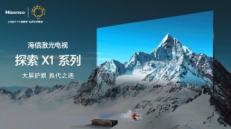 海信视像2024年营收净利双增：全球出货稳居第二，激光电视份额全球第一(图2)