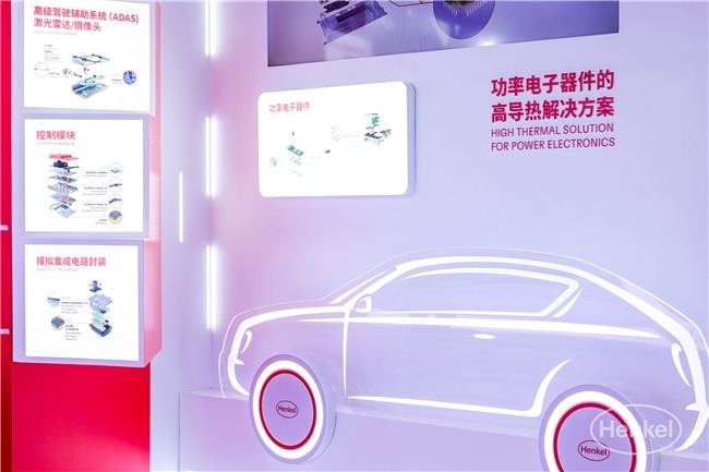 汉高亮相SEMICON China 2025 助力半导体产业在AI时代打造新质生产力(图3)