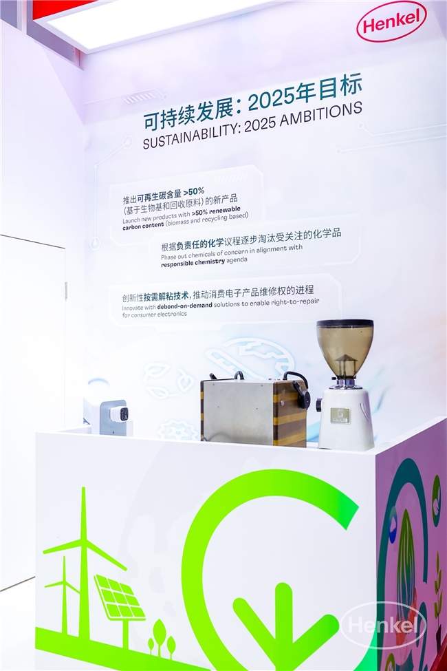 汉高亮相SEMICON China 2025 助力半导体产业在AI时代打造新质生产力(图4)