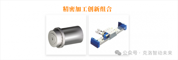 双展齐发！克洛诺斯携超精密气浮家族开启半导体运控新纪元(图5)